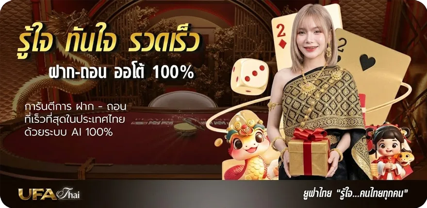 Banner ไก่ชนใต้ถ่ายทอดสด สมาชิกใหม่ — โปรโมชั่นสมาชิกใหม่