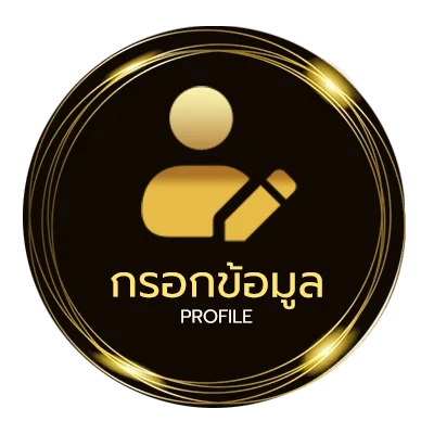 โปรไฟล์ ไก่ชนใต้ถ่ายทอดสด
